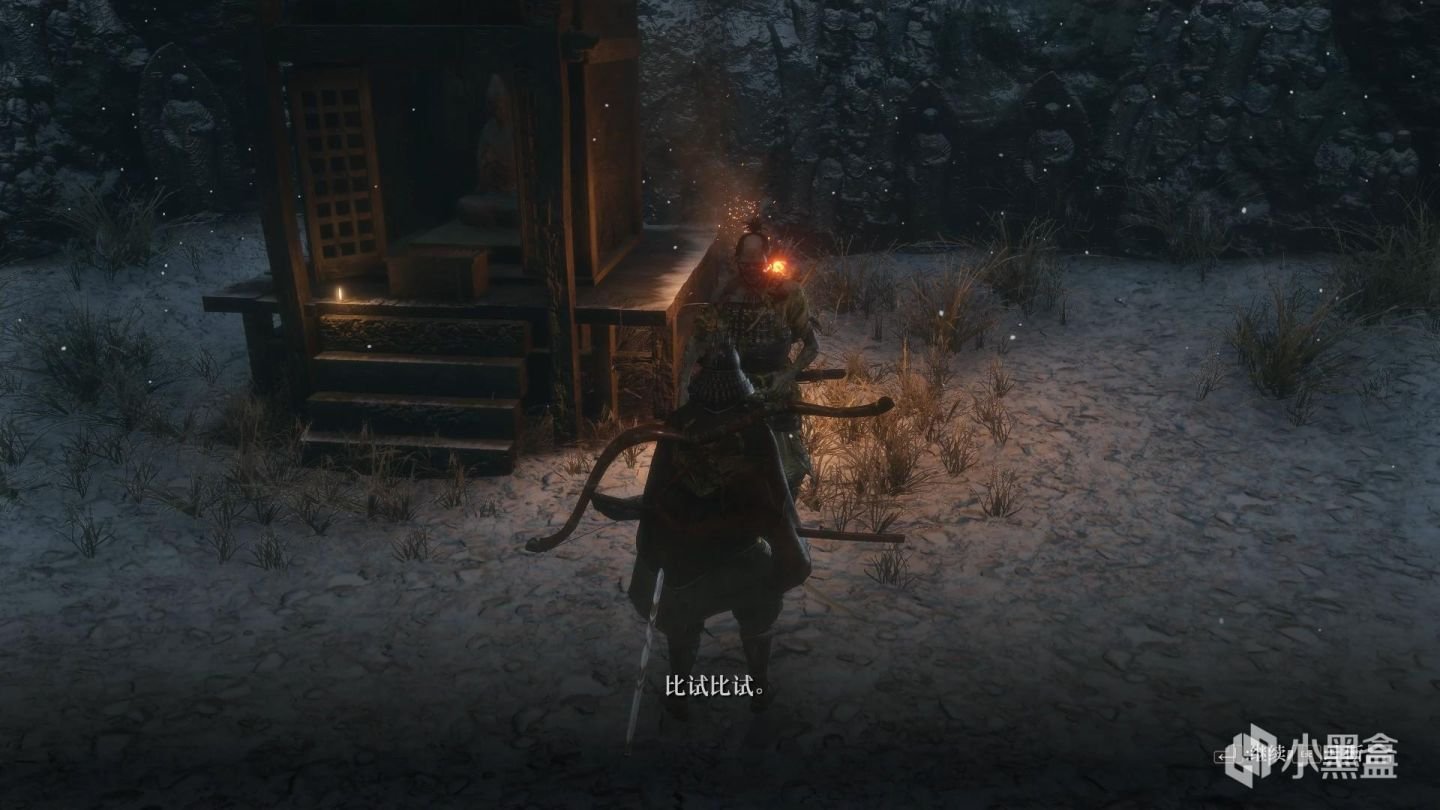 只狼：影逝二度 截图17