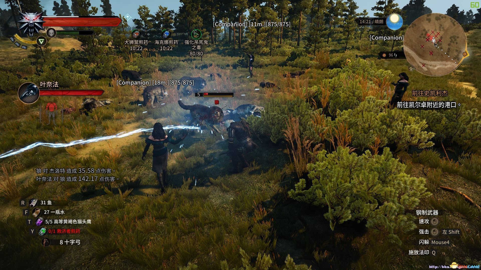 绝地求生 截图12