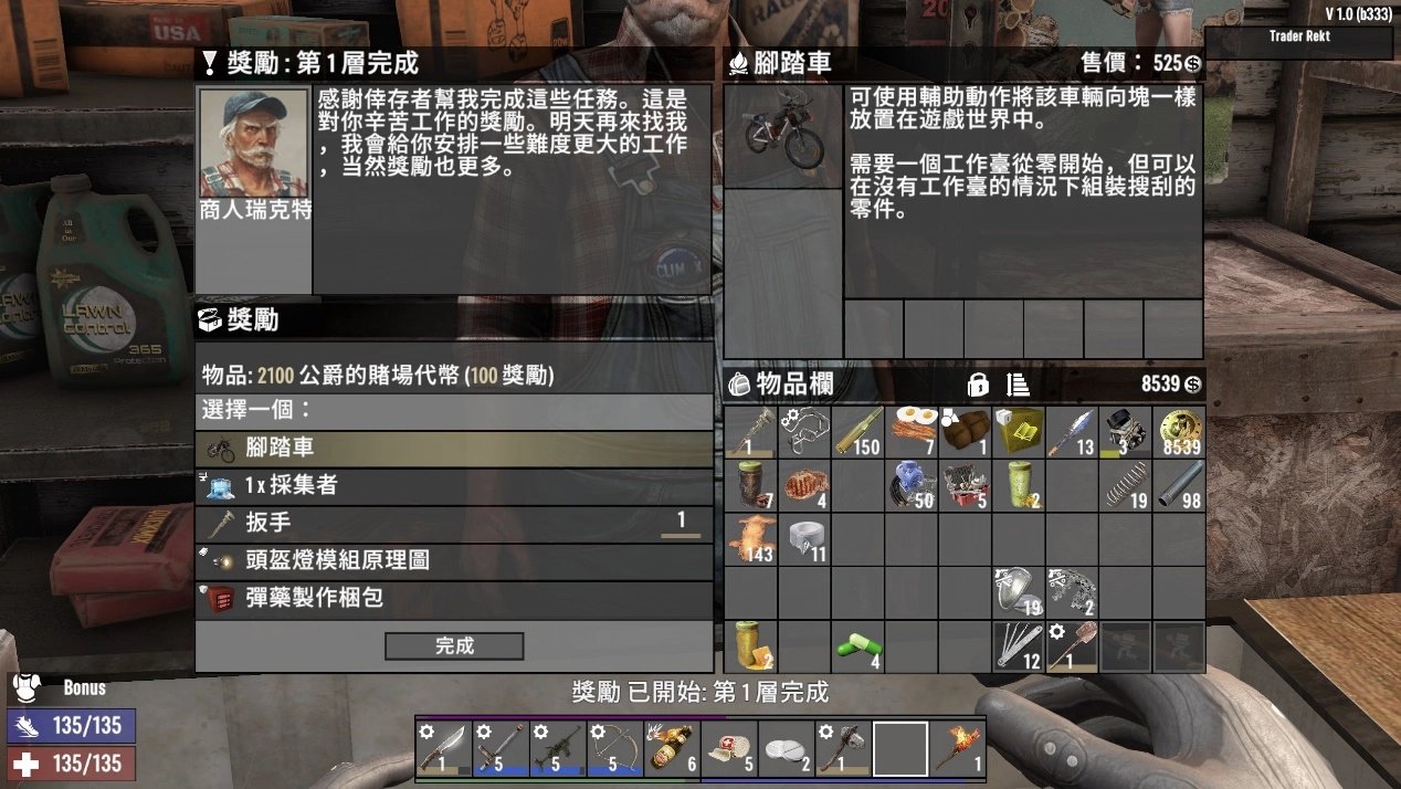 赛博朋克2077 终极版 截图21