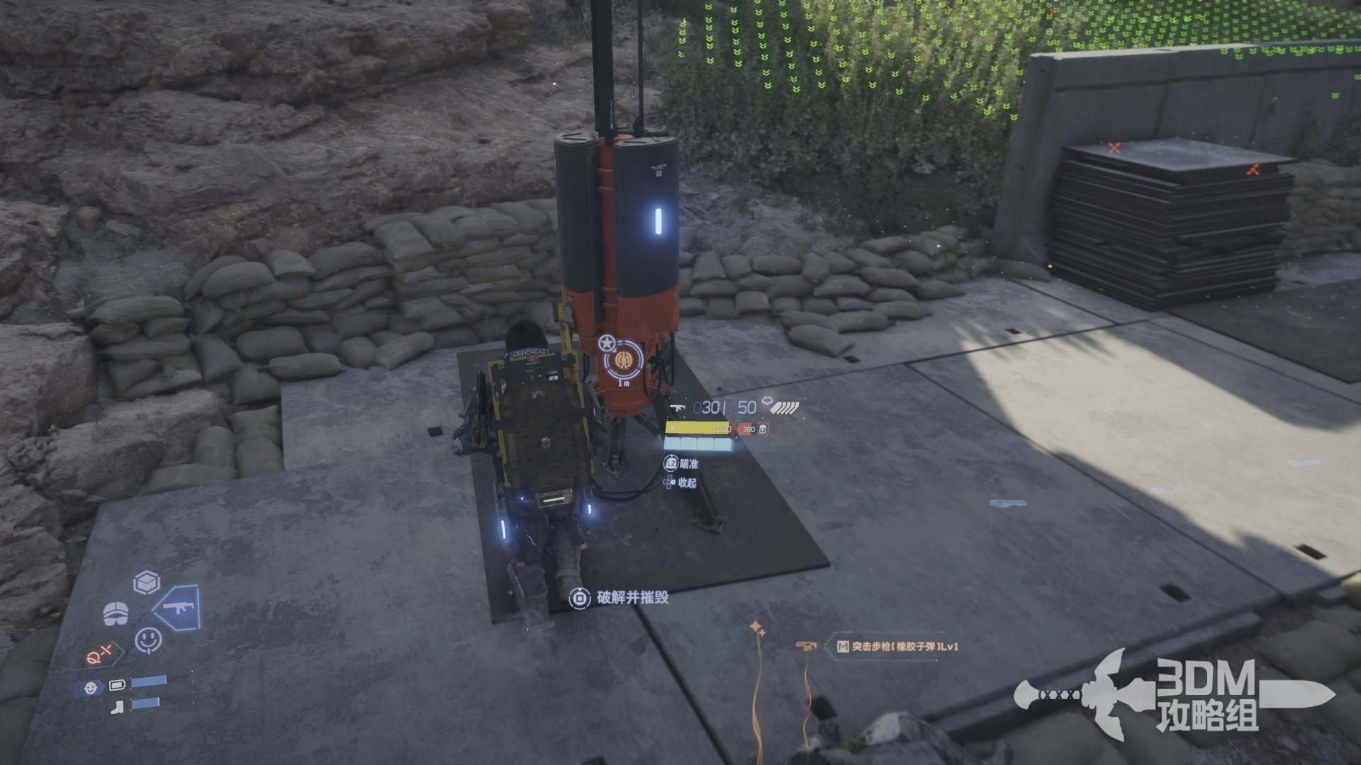 双人成行 豪华版 截图3