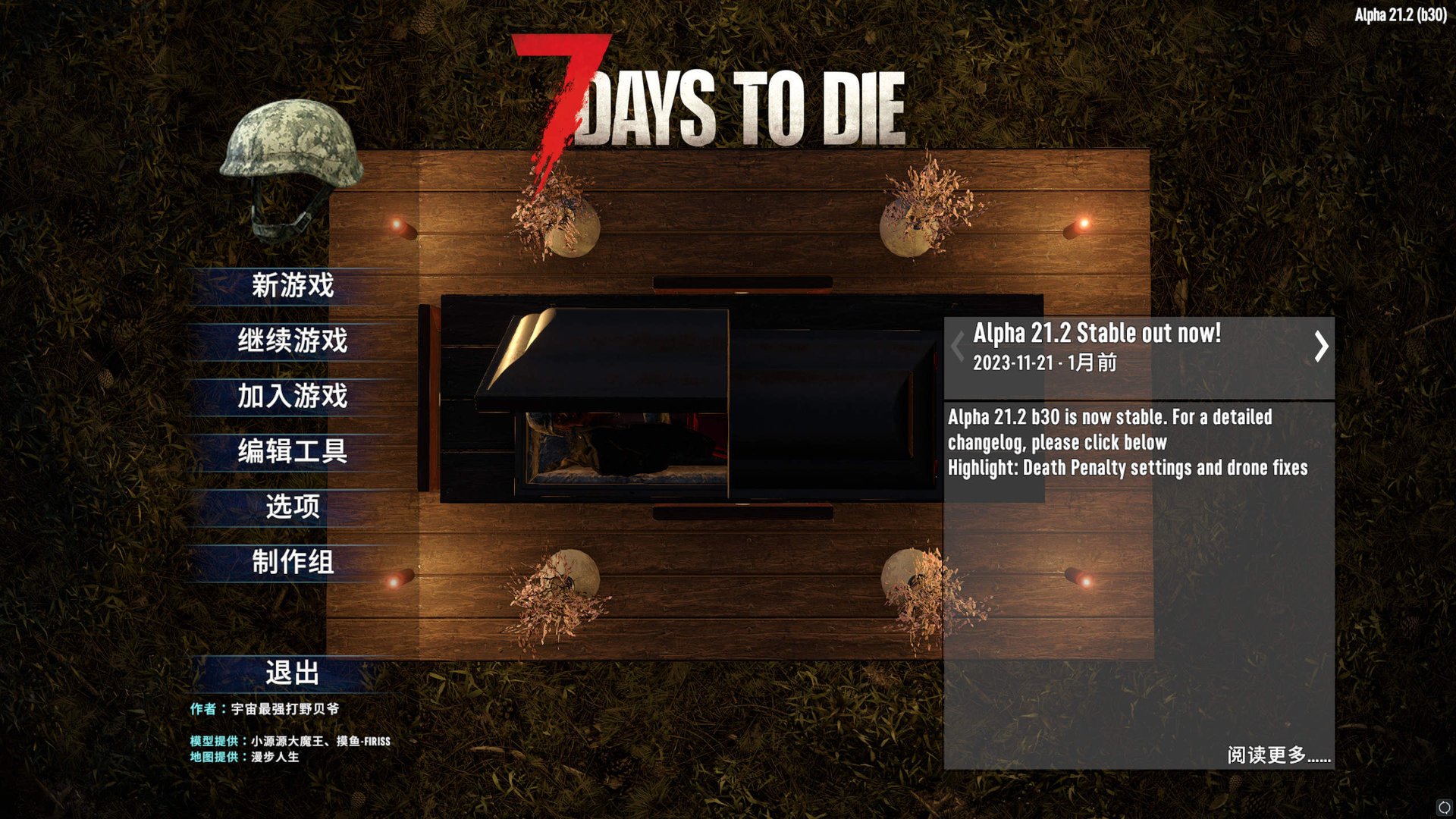 只狼：影逝二度 豪华版 截图20