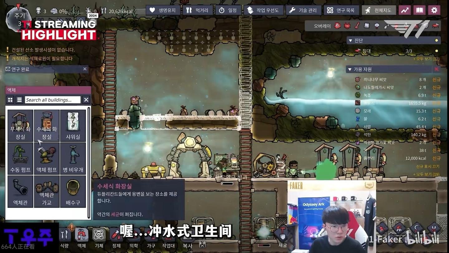 怪物猎人：世界 年度版 截图20